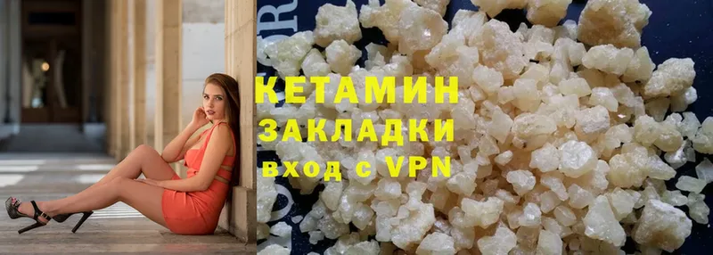 наркота  ссылка на мегу ССЫЛКА  КЕТАМИН ketamine  сайты даркнета клад  Балахна 