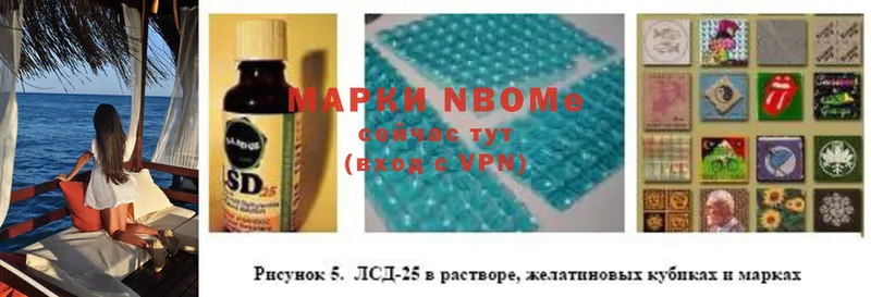 Марки 25I-NBOMe 1,5мг  Балахна 